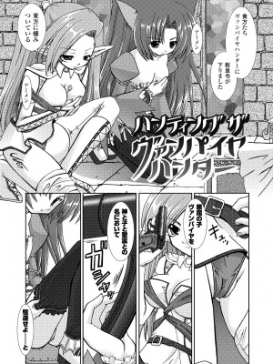 [Rusty Soul、或十せねか] the Savior Witch 美樹 [DL版]_133