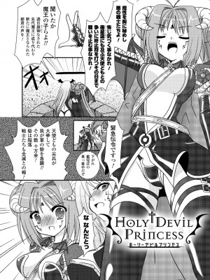 [Rusty Soul、或十せねか] the Savior Witch 美樹 [DL版]_076