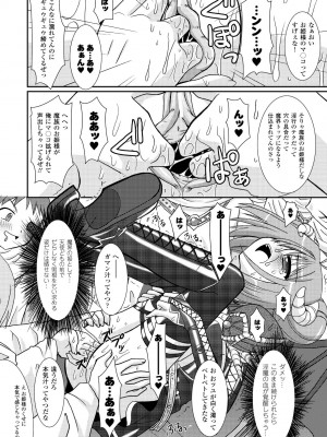 [Rusty Soul、或十せねか] the Savior Witch 美樹 [DL版]_084