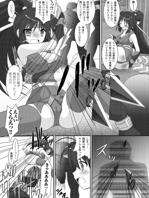 [Rusty Soul、或十せねか] the Savior Witch 美樹 [DL版]_115