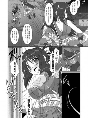 [Rusty Soul、或十せねか] the Savior Witch 美樹 [DL版]_114