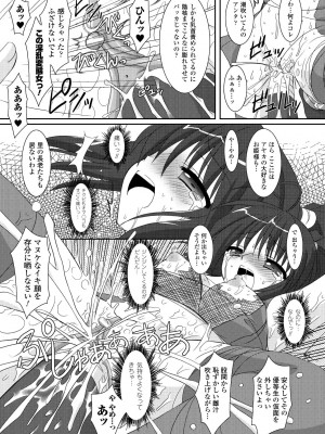 [Rusty Soul、或十せねか] the Savior Witch 美樹 [DL版]_123