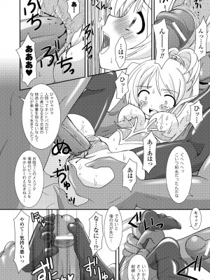 [Rusty Soul、或十せねか] the Savior Witch 美樹 [DL版]_154