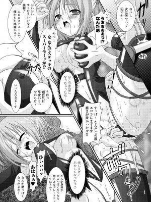 [Rusty Soul、或十せねか] the Savior Witch 美樹 [DL版]_054