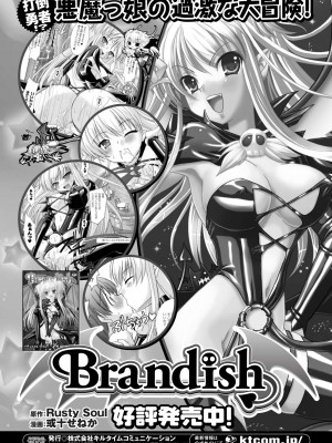 [Rusty Soul、或十せねか] the Savior Witch 美樹 [DL版]_170