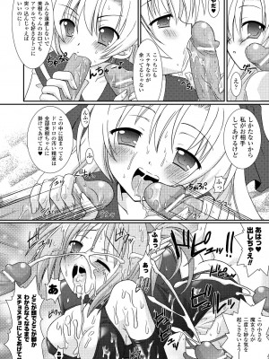 [Rusty Soul、或十せねか] the Savior Witch 美樹 [DL版]_058