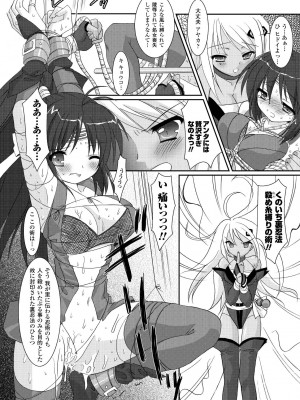 [Rusty Soul、或十せねか] the Savior Witch 美樹 [DL版]_120