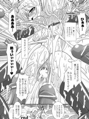 [Rusty Soul、或十せねか] the Savior Witch 美樹 [DL版]_160