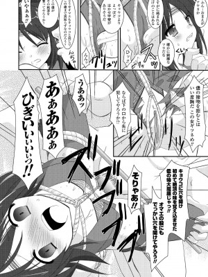 [Rusty Soul、或十せねか] the Savior Witch 美樹 [DL版]_118