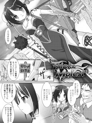[Rusty Soul、或十せねか] the Savior Witch 美樹 [DL版]_095