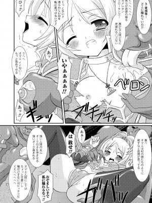 [Rusty Soul、或十せねか] the Savior Witch 美樹 [DL版]_152