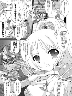 [Rusty Soul、或十せねか] the Savior Witch 美樹 [DL版]_149