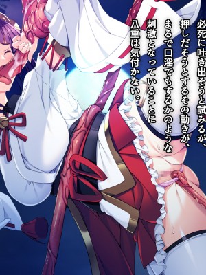 [とりのおいしいところ (鳥三、ADU)] 桜ノ花ハ散ラズニ堕チル_049
