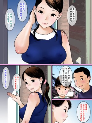 [ごまどうふ] おばさんのおっぱい揉みたいならおちんちん見せなさい [cqxl自己汉化]_04