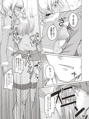 [内東ぐら] 純情痴女びっち [DL版]_130