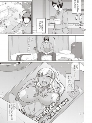 [内東ぐら] 純情痴女びっち [DL版]_170