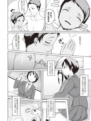 [内東ぐら] 純情痴女びっち [DL版]_143