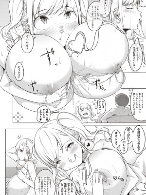 [内東ぐら] 純情痴女びっち [DL版]_049