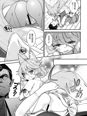 (例大祭19) [はむらび14 (はにわはお)] コンな娘とデキたらイいな♥ (東方Project) [四字神社汉化]_09