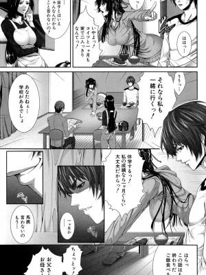 [ズッキーニ] 僕は彼女の実験体! [DL版]_132