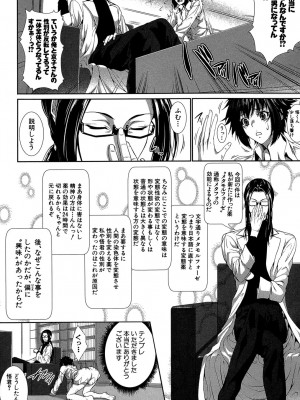 [ズッキーニ] 僕は彼女の実験体! [DL版]_039