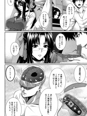 [ズッキーニ] 僕は彼女の実験体! [DL版]_099