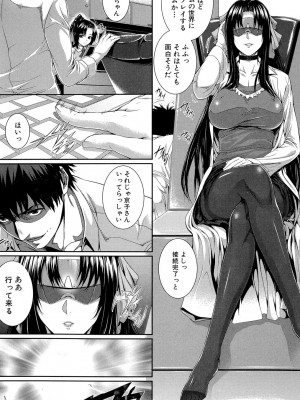 [ズッキーニ] 僕は彼女の実験体! [DL版]_100