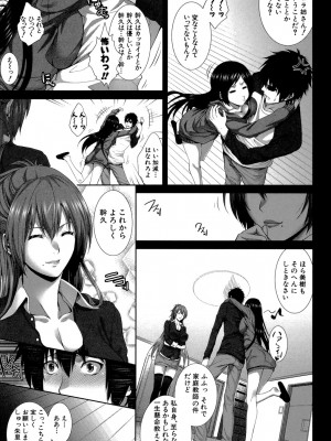 [ズッキーニ] 僕は彼女の実験体! [DL版]_166