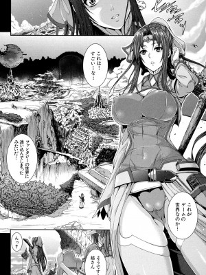[ズッキーニ] 僕は彼女の実験体! [DL版]_101