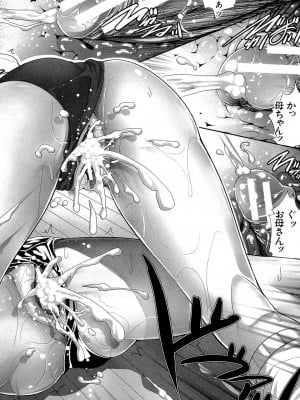 [ズッキーニ] 僕は彼女の実験体! [DL版]_221
