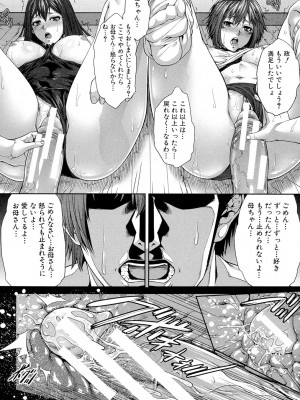 [ズッキーニ] 僕は彼女の実験体! [DL版]_213