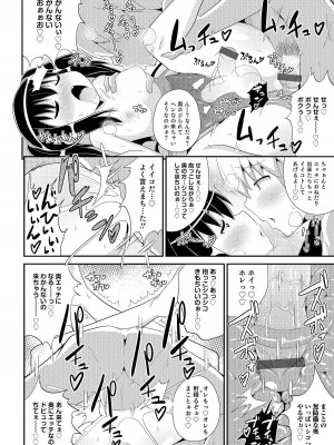 [チンズリーナ] チン☆COMPLETE [DL版]_099