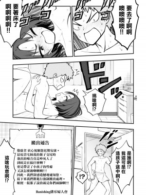 小區 ch.9 [沒有漢化]_08
