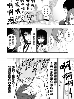 小區 ch.9 [沒有漢化]_07