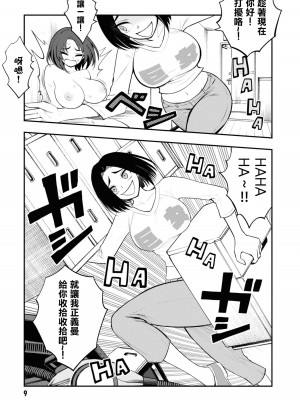小區 ch.9 [沒有漢化]_12