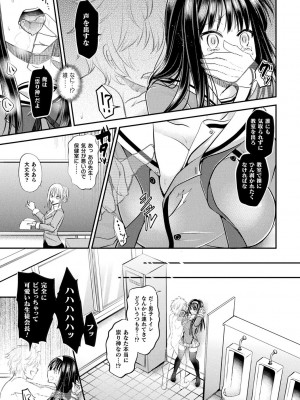 [種梨みや] 僕のメス豚ちゃん～催眠術でハメ堕とし～ [DL版]_153