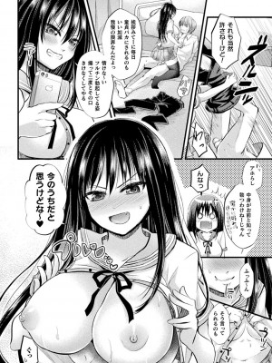 [種梨みや] 僕のメス豚ちゃん～催眠術でハメ堕とし～ [DL版]_164