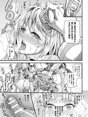 [種梨みや] 僕のメス豚ちゃん～催眠術でハメ堕とし～ [DL版]_103