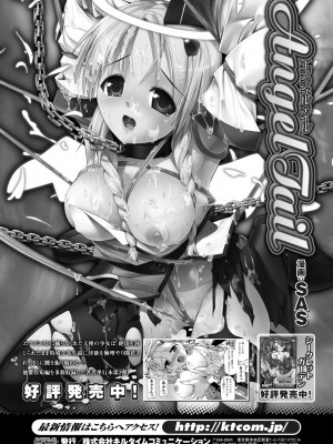 [SAS] シークレットガーデン [DL版]_161