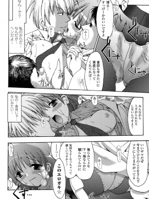[SAS] シークレットガーデン [DL版]_142