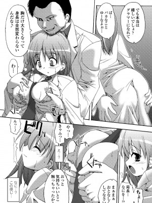 [SAS] シークレットガーデン [DL版]_138