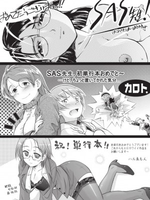 [SAS] シークレットガーデン [DL版]_153