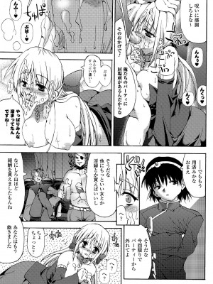 [SAS] シークレットガーデン [DL版]_059
