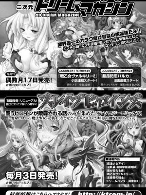 [SAS] シークレットガーデン [DL版]_162