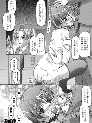 [SAS] シークレットガーデン [DL版]_102
