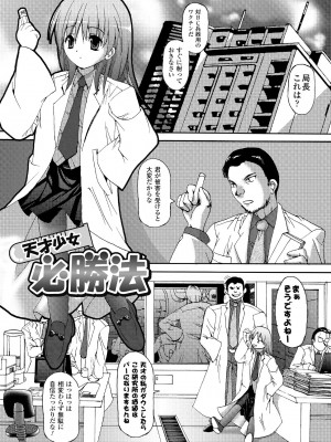 [SAS] シークレットガーデン [DL版]_135