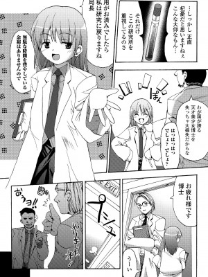 [SAS] シークレットガーデン [DL版]_136