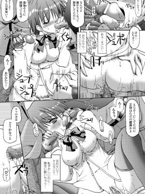 [SAS] シークレットガーデン [DL版]_097