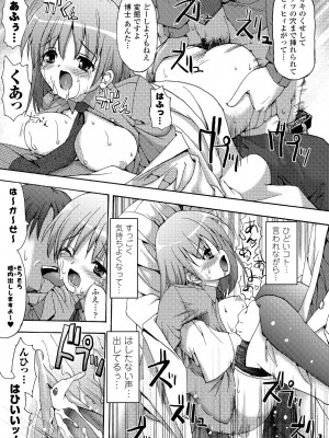 [SAS] シークレットガーデン [DL版]_147