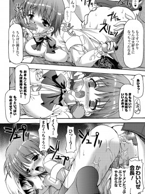 [SAS] シークレットガーデン [DL版]_100